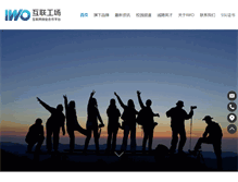 Tablet Screenshot of iwo.com